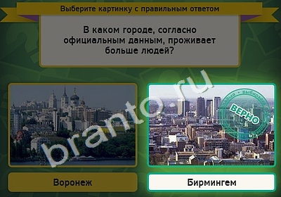 Выбирайка игра помощь Уровень 4575