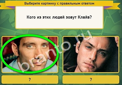 Игра Выбирайка ответы Уровень 4577