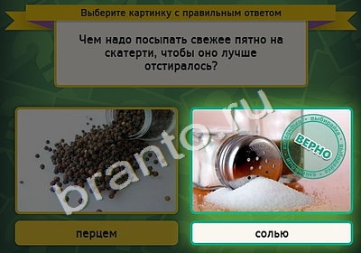 Выбирайка ответы в картинках Уровень 4586