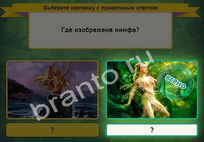 Решения на игру Выбирайка Уровень 4593