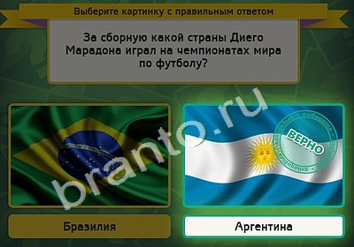 Одноклассники Выбирайка ответы Уровень 4598
