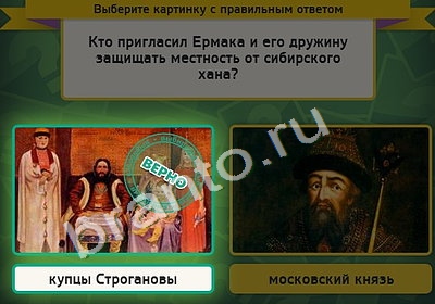 Выбирайка игра ответы Уровень 4603