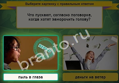 Выбирайка решения Уровень 4612