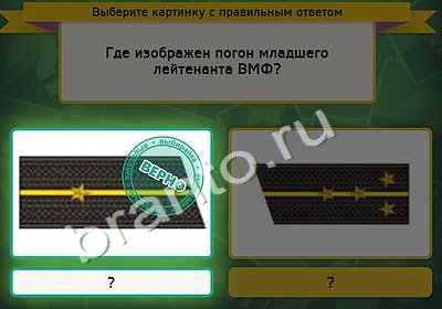 Выбирайка игра помощь Уровень 4615