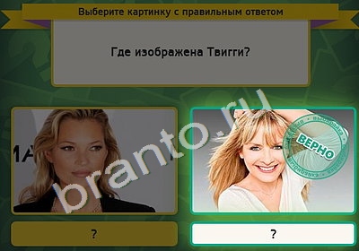 Игра Выбирайка ответы Уровень 4617