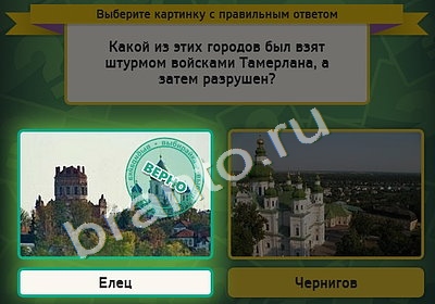 ответы на игру Выбирайка в одноклассниках Уровень 4621