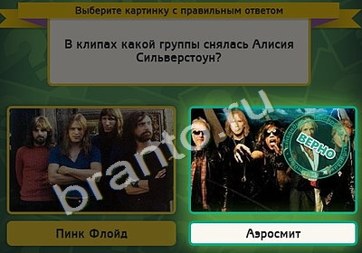 Помощь на игру ВК Выбирайка Уровень 4624