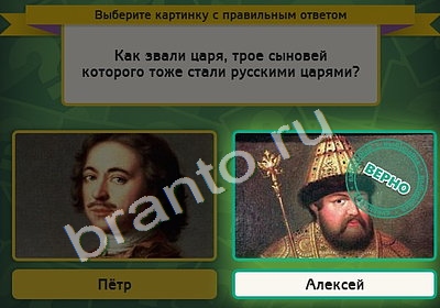 ответы к игре Выбирайка Уровень 4625