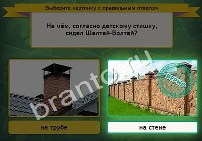 Выбирайка подсказки в контакте Уровень 4629