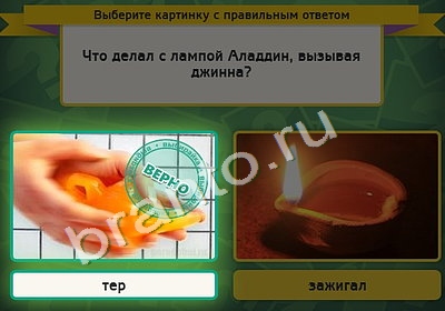 Выбирайка решения Уровень 4642