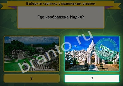 игра Выбирайка помощь Уровень 4649