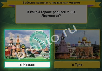 игра Выбирайка ответ на Уровень 4650