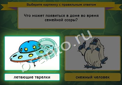 Подсказки на игру Выбирайка Уровень 4652