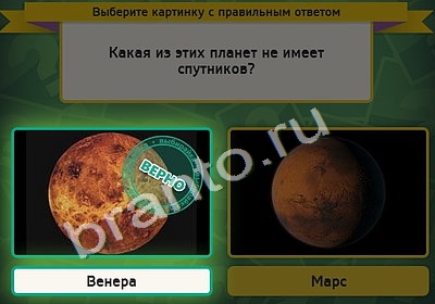 Решения на игру Выбирайка Уровень 4653