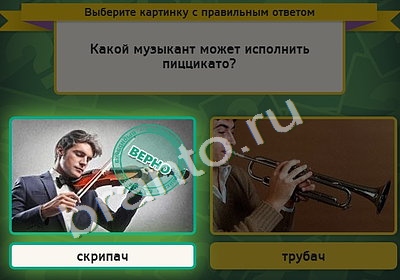 Выбирайка подсказки в контакте Уровень 4659