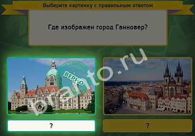 Выбирайка решения Уровень 4662