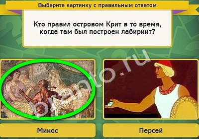 Выбирайка решения Уровень 4672