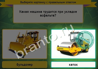 игра Выбирайка помощь Уровень 4679