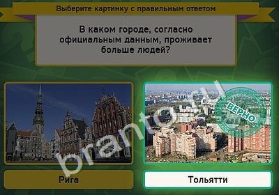 Помощь на игру ВК Выбирайка Уровень 4684