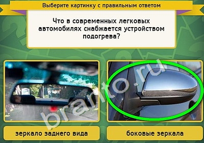ответы на игру в одноклассниках Выбирайка Уровень 4686