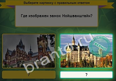 решебник на игру Выбирайка Уровень 4701