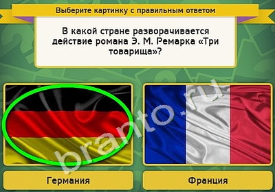 Выбирайка решения Уровень 4702