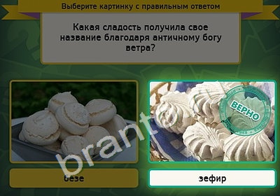 Выбирайка игра помощь Уровень 4705