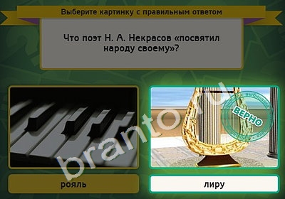 Выбирайка ответы в картинках Уровень 4706