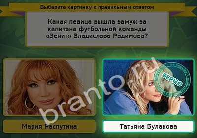 Игра Выбирайка подсказки Уровень 4708