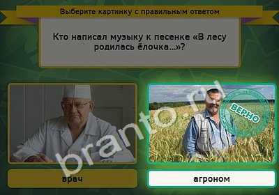 ответы на игру Выбирайка в одноклассниках Уровень 4711