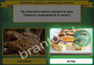 Помощь на игру ВК Выбирайка Уровень 4714