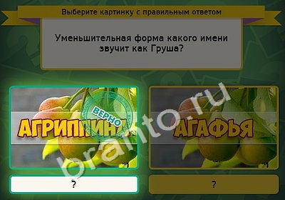 Выбирайка подсказки в контакте Уровень 4719