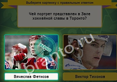 решебник на игру Выбирайка Уровень 4721