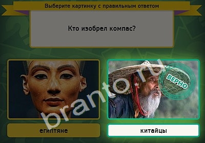 Выбирайка игра подсказки Уровень 4724