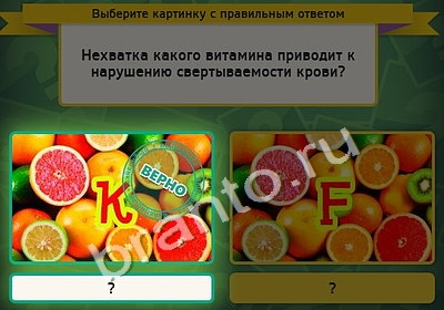 Выбирайка ответы в картинках Уровень 4726