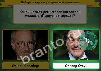 Игра Выбирайка ответы Уровень 4727