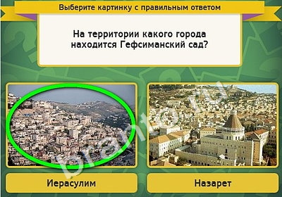 Выбирайка решения Уровень 4732