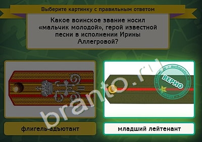 Выбирайка игра подсказки Уровень 4734