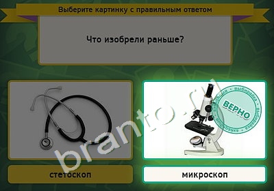 Игра Выбирайка подсказки Уровень 4738