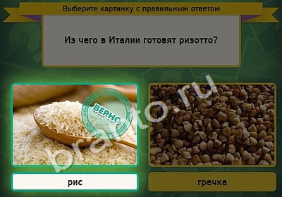 Решения на игру Выбирайка Уровень 4743