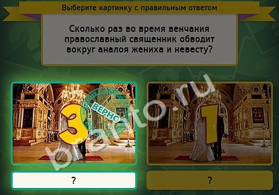 ответы на игру в одноклассниках Выбирайка Уровень 4746