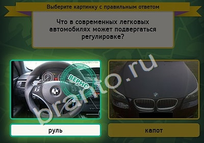 Выбирайка подсказки в контакте Уровень 4749