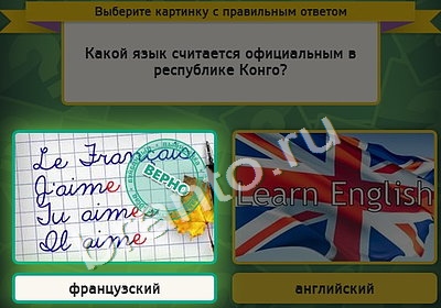 решебник на игру Выбирайка Уровень 4751