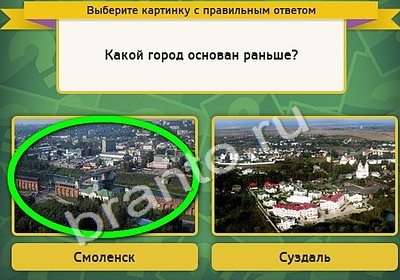 Выбирайка игра помощь Уровень 4755