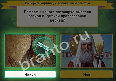 Выбирайка ответы в картинках Уровень 4756