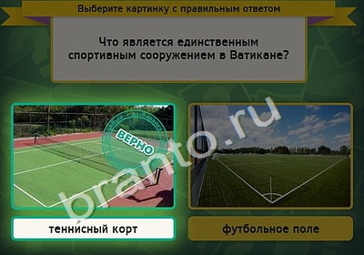 игра Выбирайка ответ на Уровень 4760