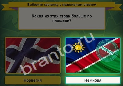 Выбирайка решения Уровень 4762