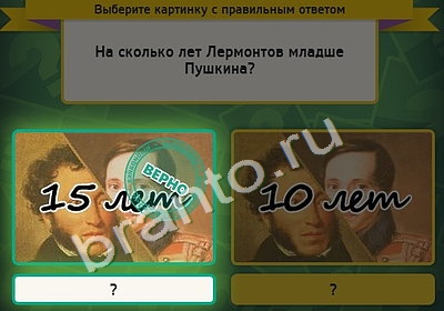 Выбирайка ответы в картинках Уровень 4766