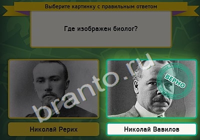 игра Выбирайка помощь Уровень 4769