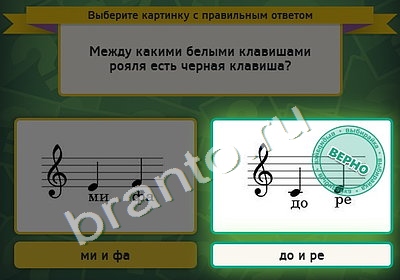 игра Выбирайка ответ на Уровень 4770